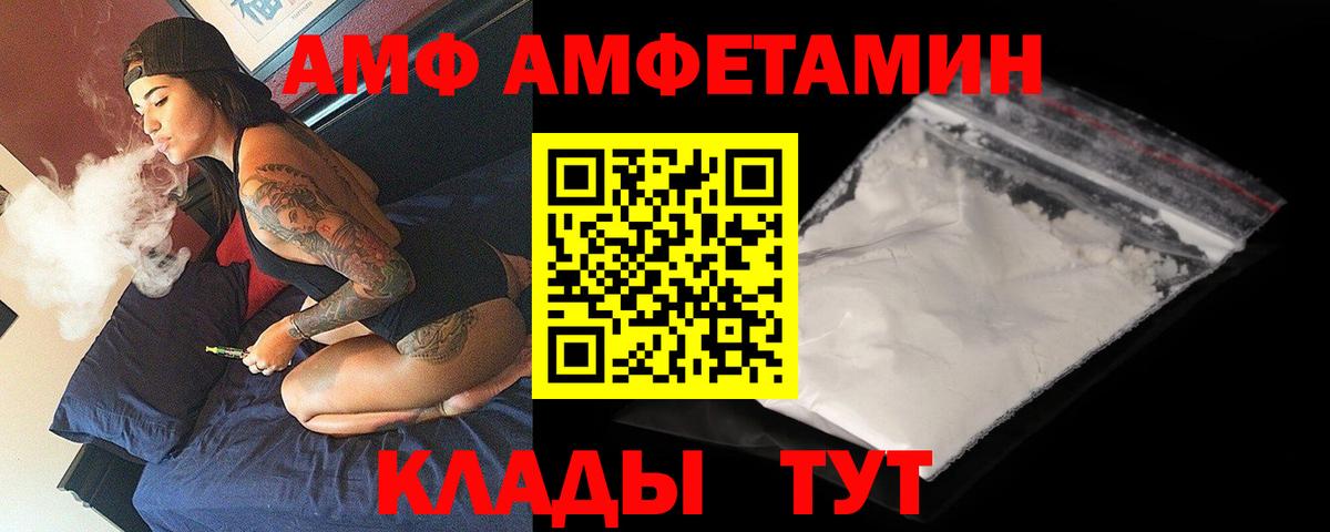 Amphetamine VHQ  АМФЕТАМИН  Урус-Мартан  Вход с VPN 