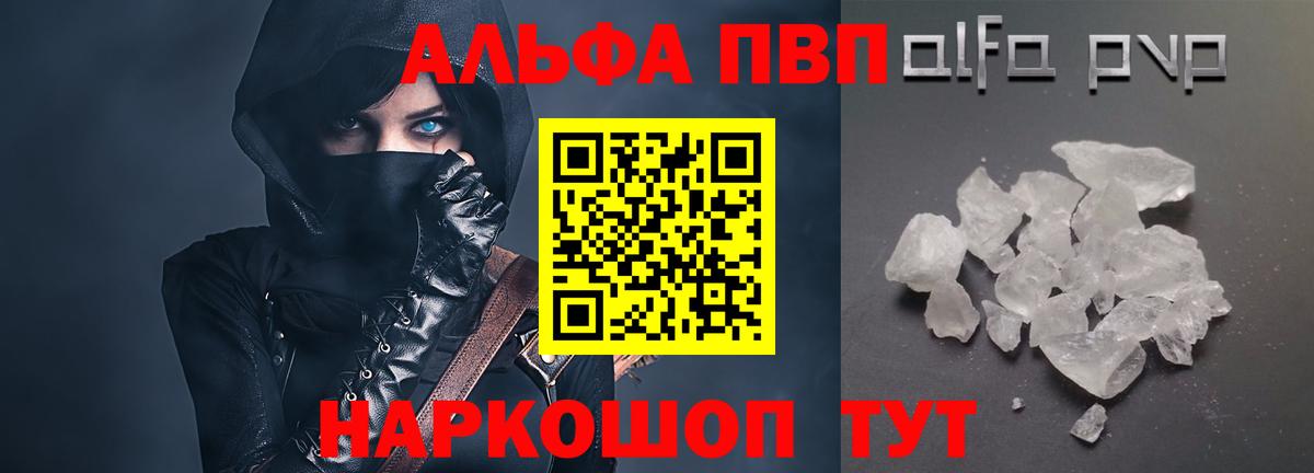 Урус-Мартан  А ПВП Crystall  Вход с VPN  А ПВП Crystall  APVP кристаллы 