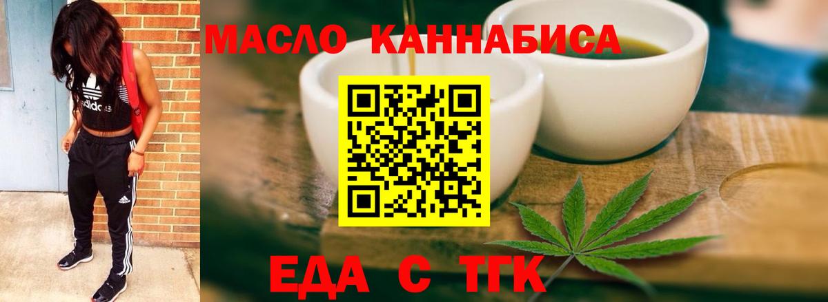 Урус-Мартан  Печенье с ТГК марихуана  Вход с VPN 