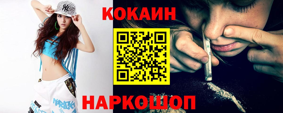 Cocaine  Вход с VPN  Урус-Мартан  COCAIN VHQ  Кокаин Fish Scale 