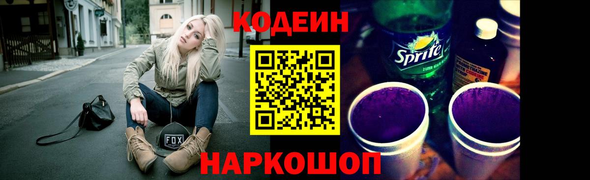 Кодеиновый сироп Lean напиток Lean (лин)  Кодеиновый сироп Lean напиток Lean (лин)  Урус-Мартан  Вход с VPN 