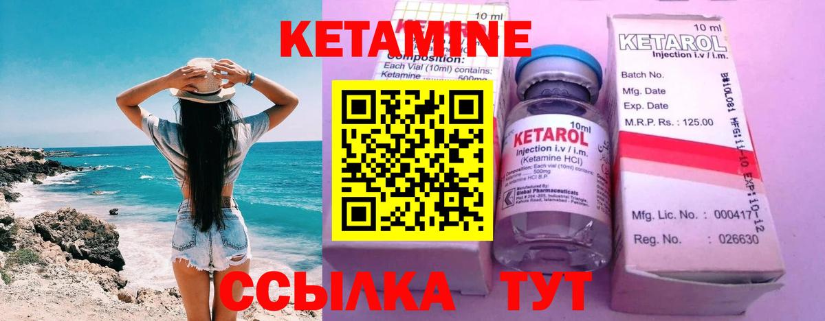 КЕТАМИН VHQ  Вход с VPN  Урус-Мартан 