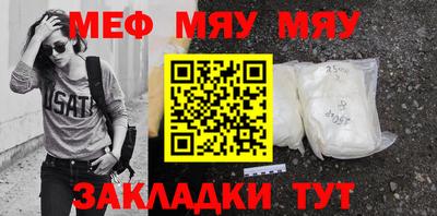 мет Новозыбков