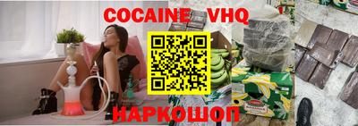 эйфоретик Новокубанск