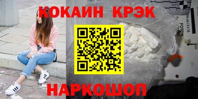 эйфоретик Новокубанск