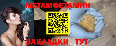 мет Новозыбков