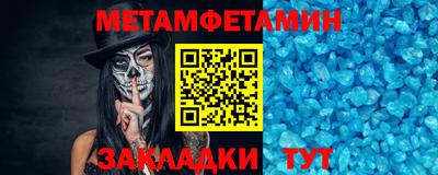 мет Новозыбков