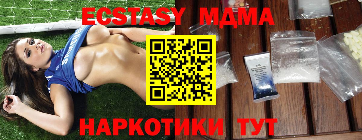 МДМА Molly  MDMA кристаллы  Вход с VPN  MDMA  Урус-Мартан 