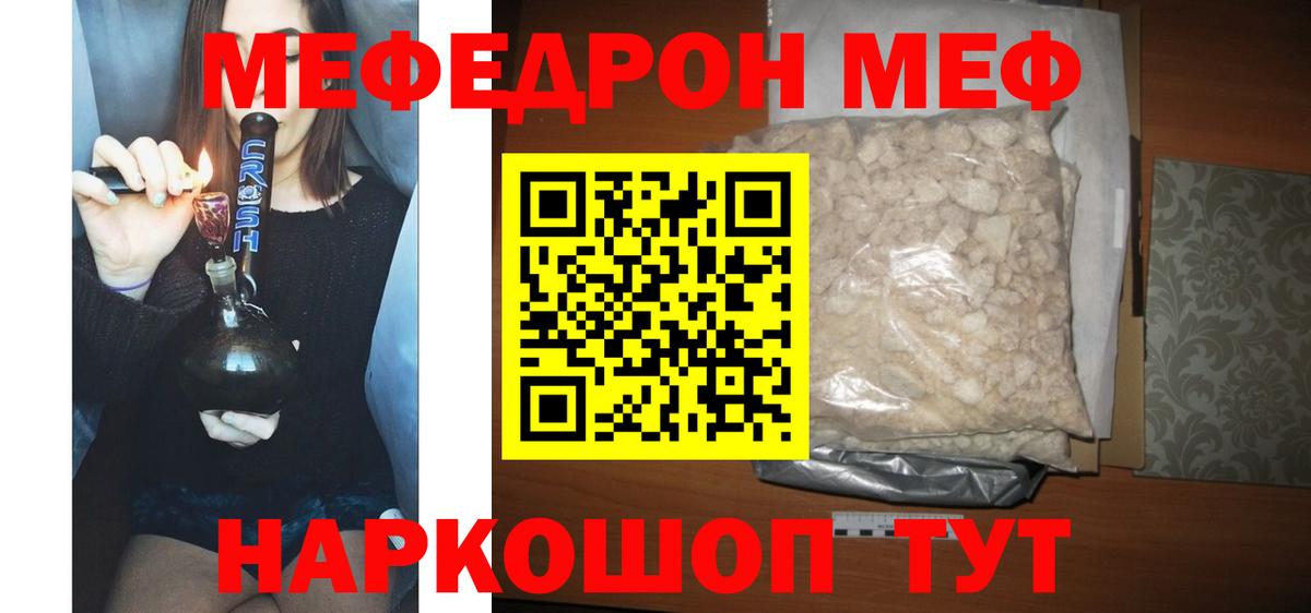 Мефедрон мука Урус-Мартан