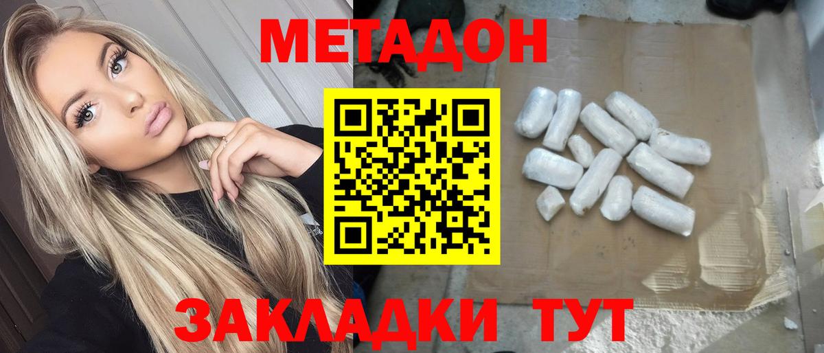 Урус-Мартан  Метадон VHQ  Вход с VPN  Метадон methadone 