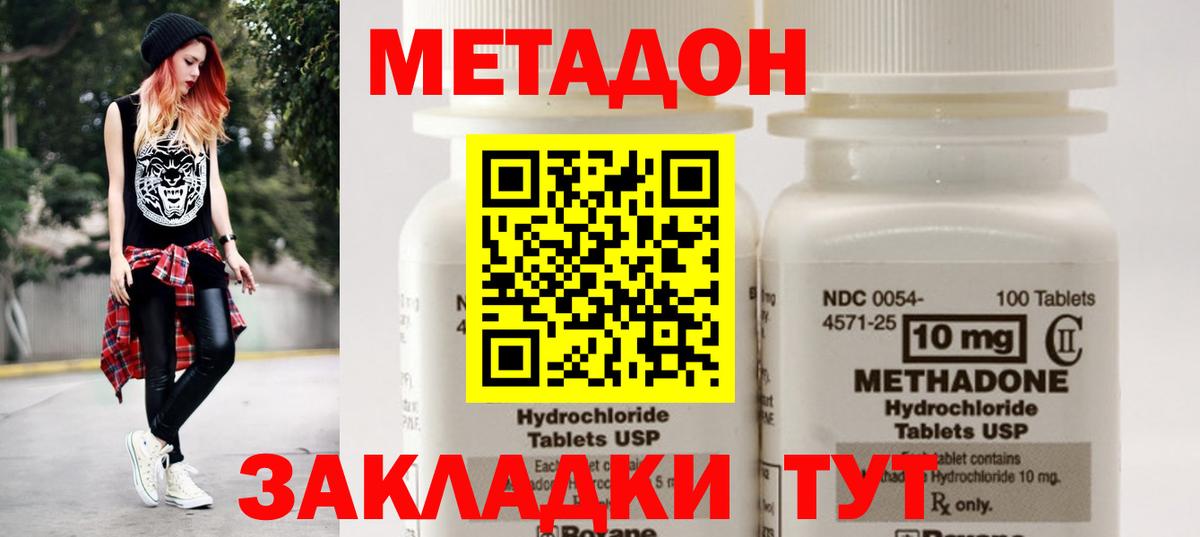 Метадон белоснежный Урус-Мартан