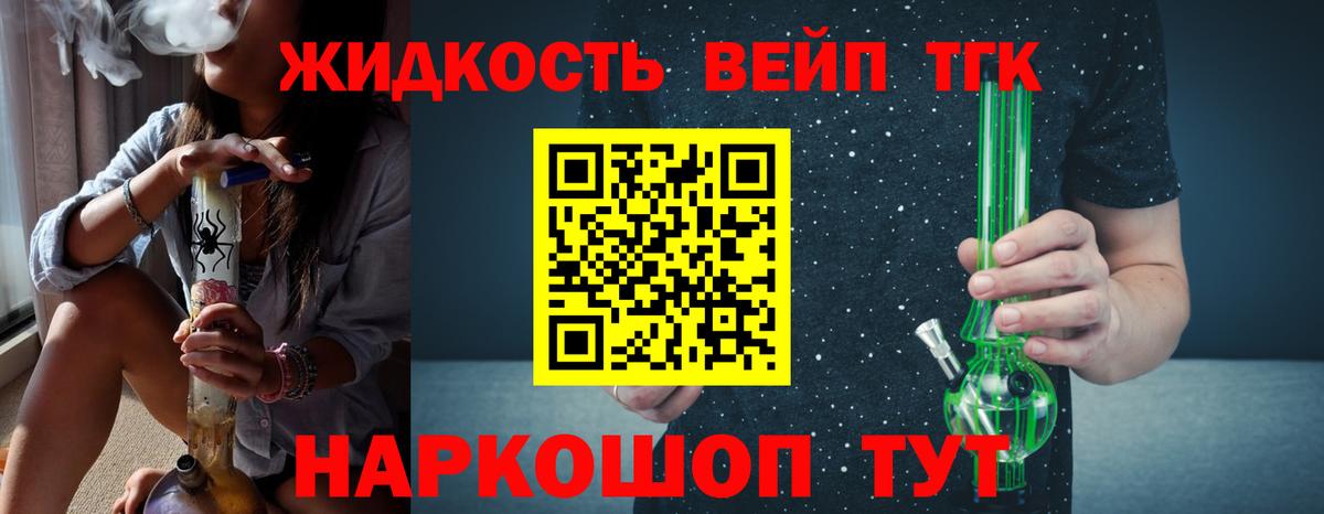 Урус-Мартан  Дистиллят ТГК вейп  ТГК концентрат  дарнет шоп  Вход с VPN 